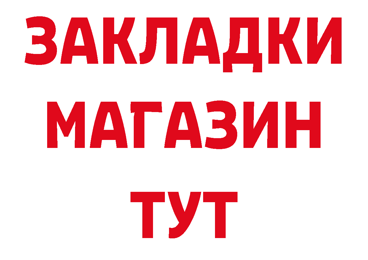 Бутират BDO 33% зеркало площадка omg Пошехонье