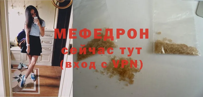 Мефедрон  Пошехонье